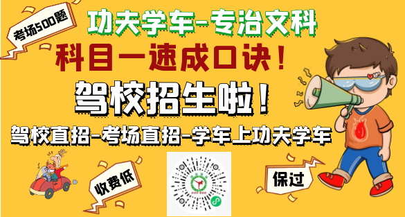 宝鸡驾校