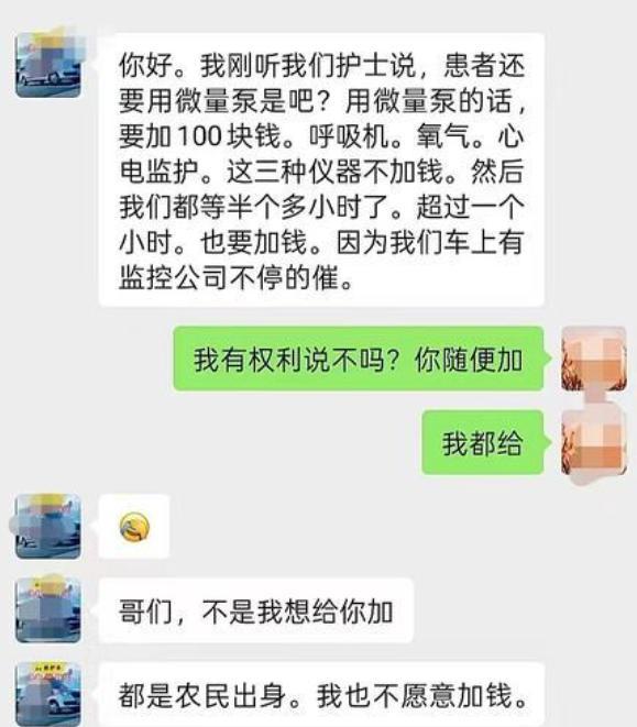 救护车转运重症病人半路要求加价,从宝鸡到西安往返都要多收钱