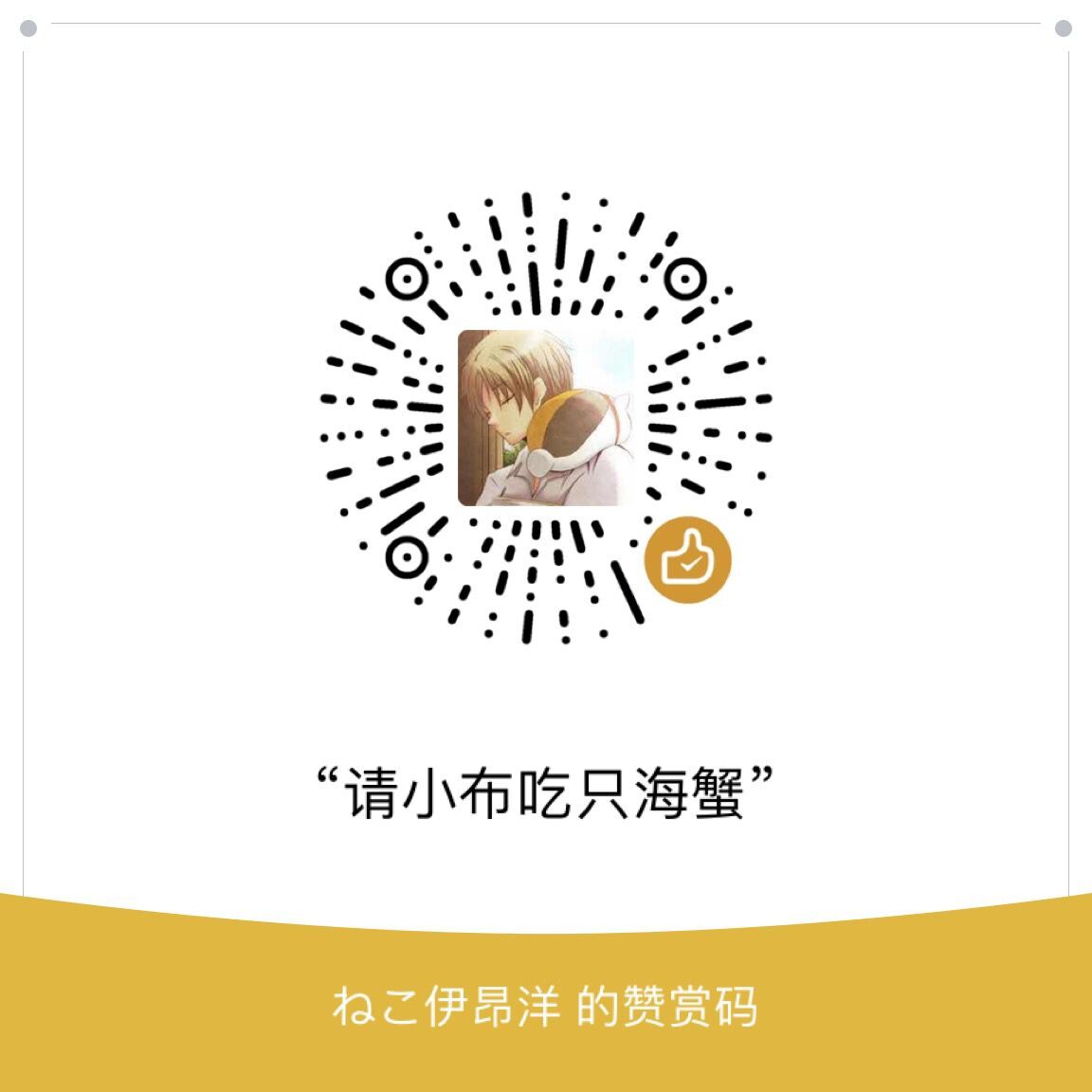 Bruce WeChat Pay