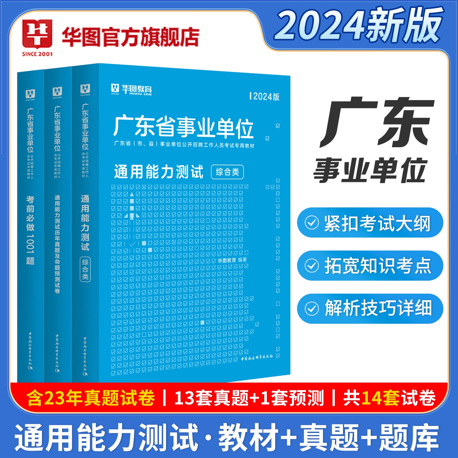 2024广东事业编统考报名入口官网网址：ggfw.hrss.gd.gov.cn/sydwbk