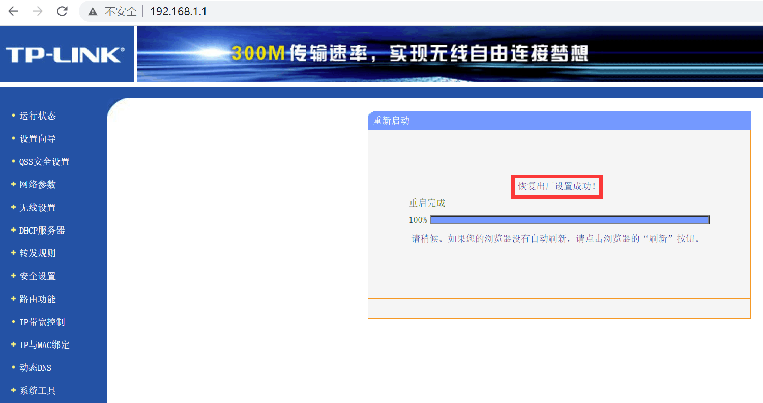 重置按钮示意图