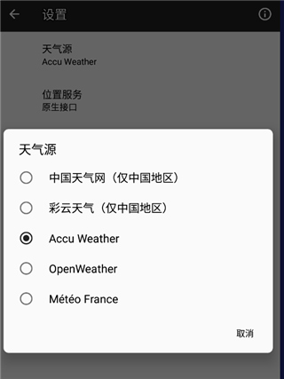 几何天气8