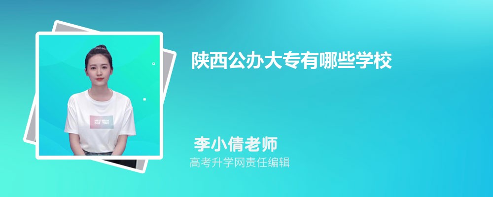 宝鸡文理学院是公办还是民办,属于什么档次