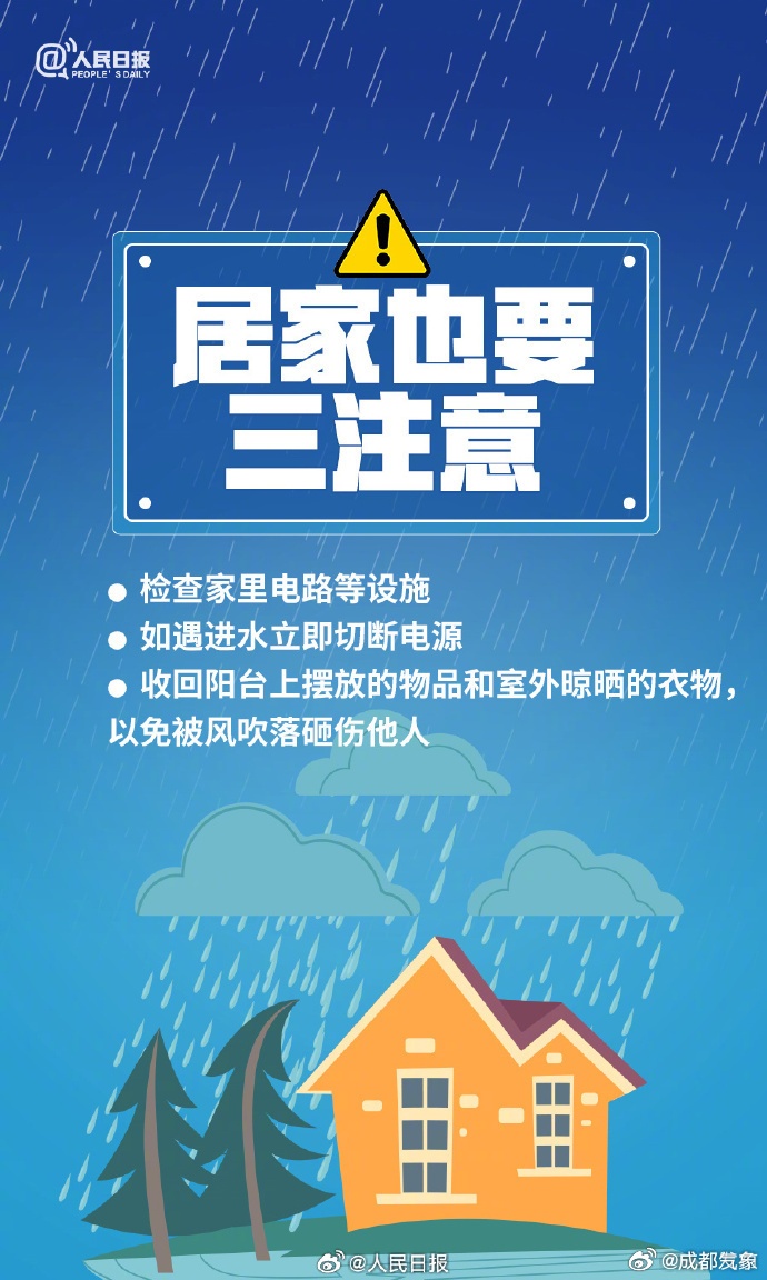 大雨！暴雨！大暴雨！四川地灾预警范围增至10个市州49个县市区！