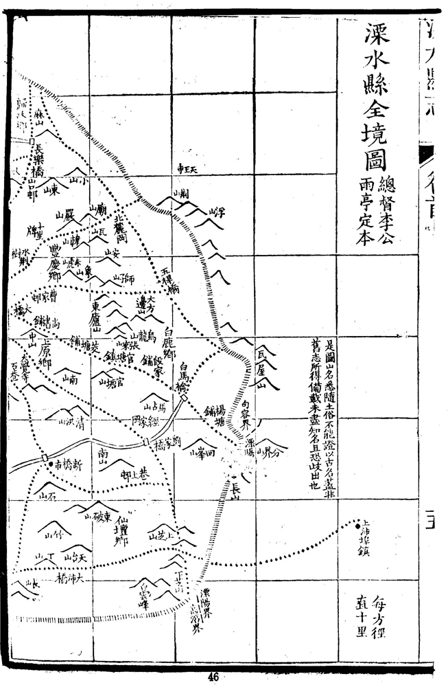 C溧水县全境图（来自《光绪溧水县志》）.jpg