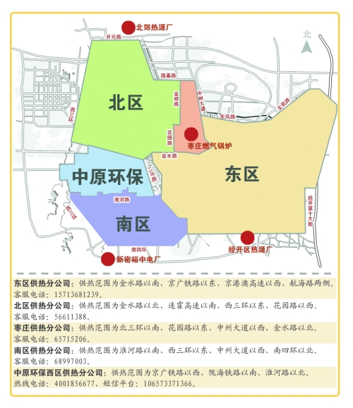 郑州四大区域10大热源供暖 查供暖图看你家归谁管