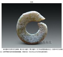 石家河文化玉龙