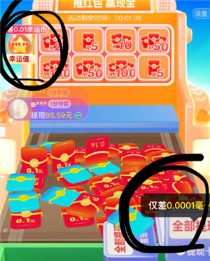 拼多多推金币技巧 拼多多推金币最后0.01解决方法