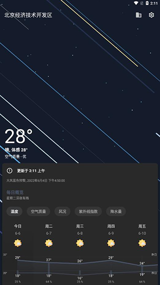 几何天气13