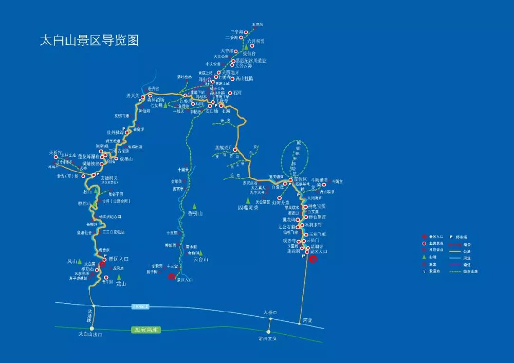 西安到太白山自驾一日游 2种玩法任你选择