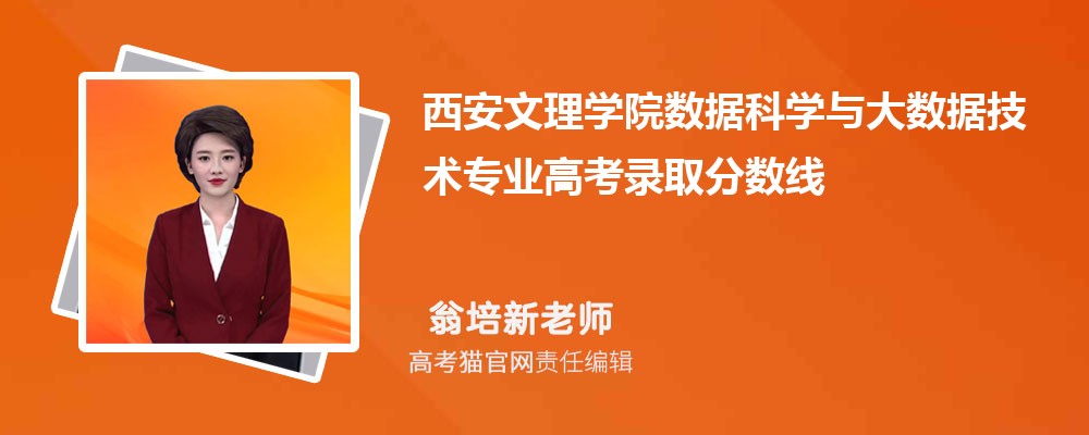 西安文理学院和北京工商大学哪个好对比?附排名和最低分