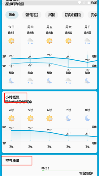 几何天气6