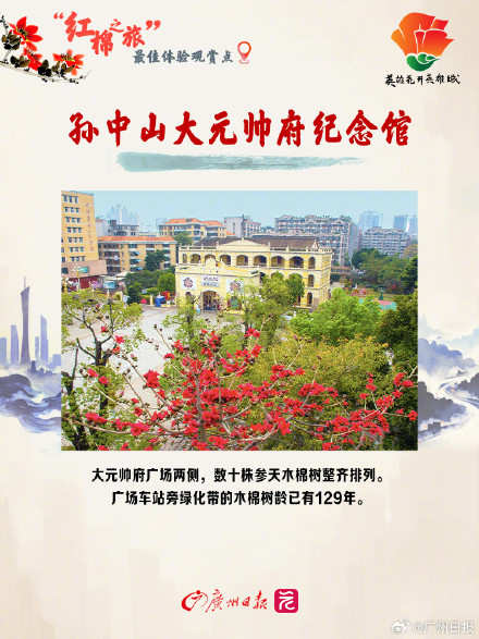 3月的广州被木棉花刷屏了，推荐这10个绝美打卡地