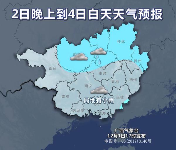 未来几天南宁最低气温13℃!开启“速冻”模式→