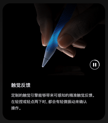 触觉反馈.png
