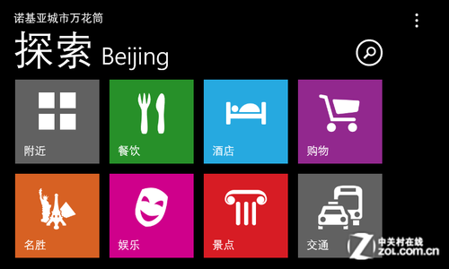 人人都用Windows Phone 8 诺基亚620评测 