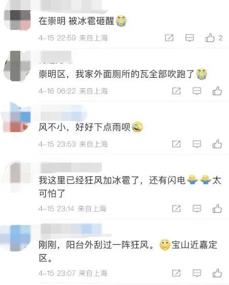 上海昨晚下冰雹,今天最高28℃!下周还有雨和冷空气,这几天要注意→