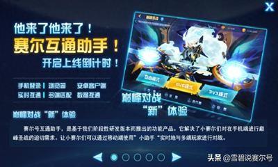 赛尔号游戏账号(赛尔号游戏账号大全)