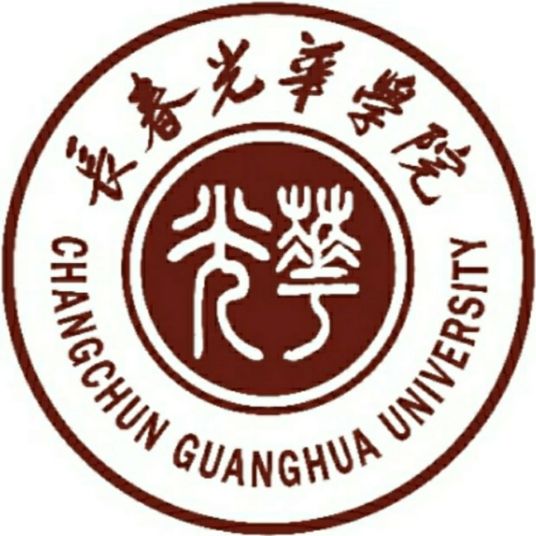 长春光华学院是几本-是一本还是二本大学