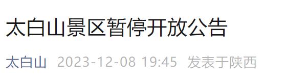 必要时可停课！陕西气象紧急报告：13—17日警惕！