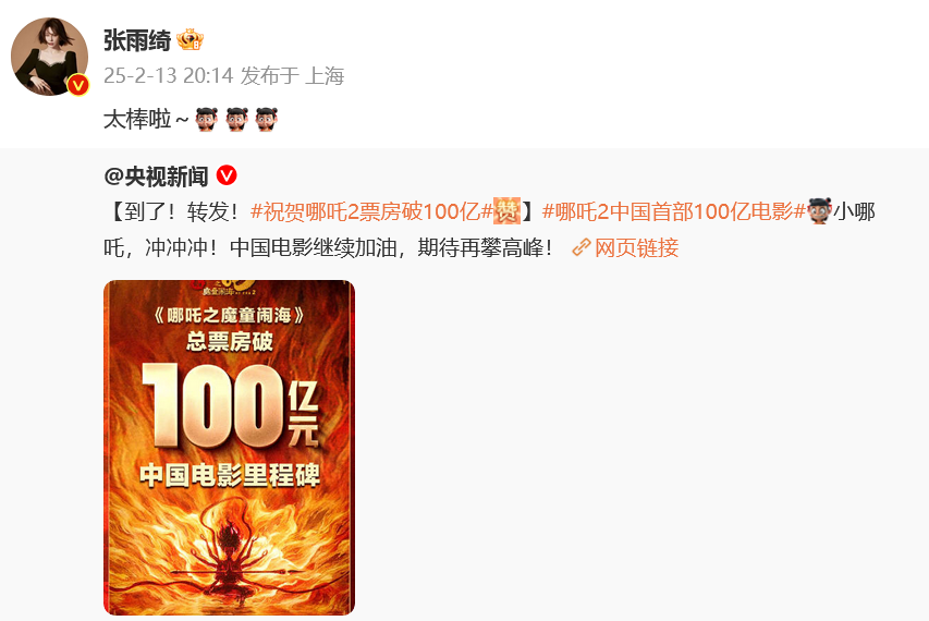 h1/p《哪吒2》各省份票房排名出炉,100亿票房背后，各方挣了多少？/h1