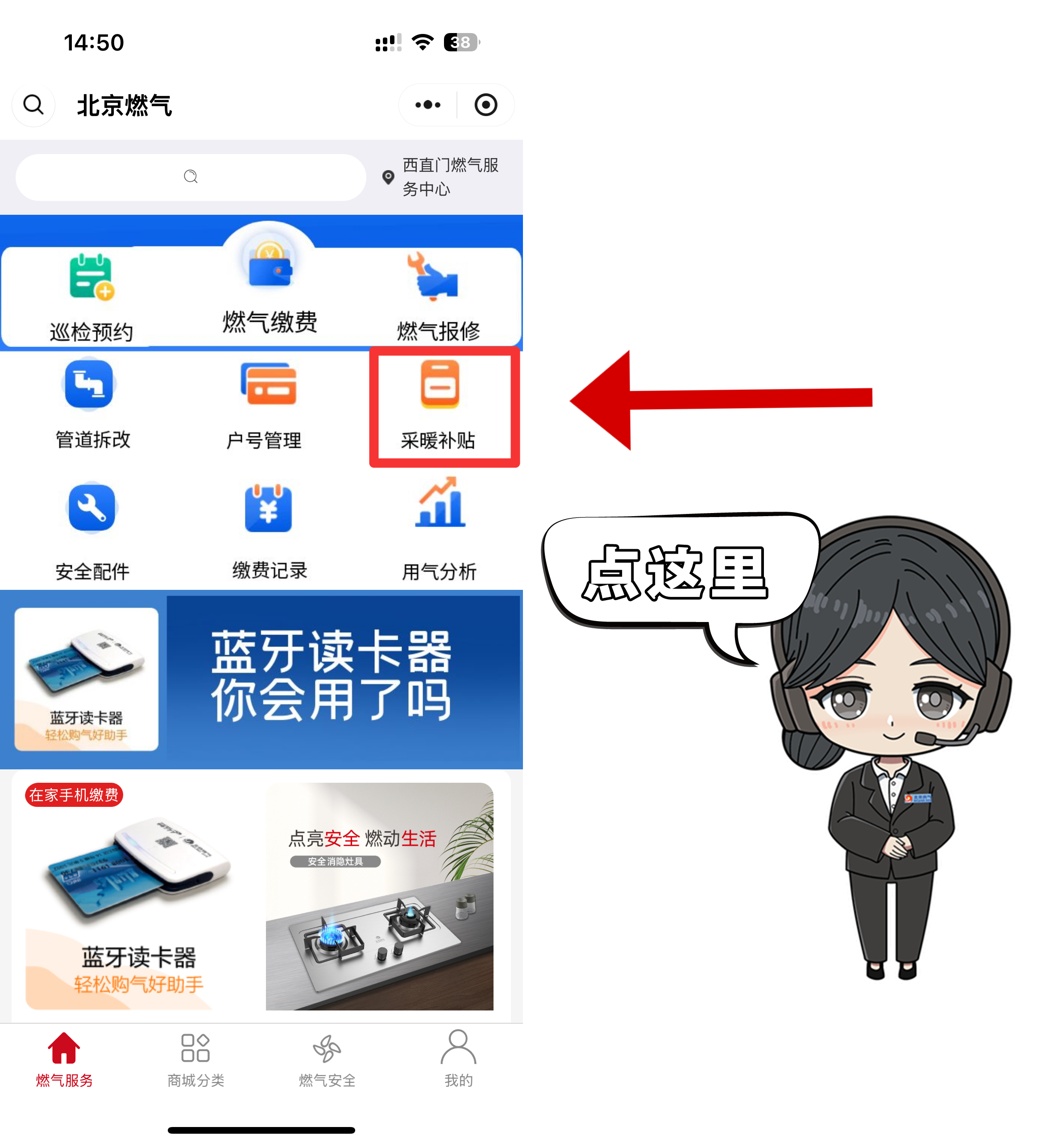2024-2025年度采暖补贴第一次表底数申报开始啦!