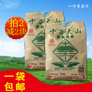 陕西宝鸡十万大山茶叶茉莉花茶特级一级浓香型花茶225克袋 1袋包