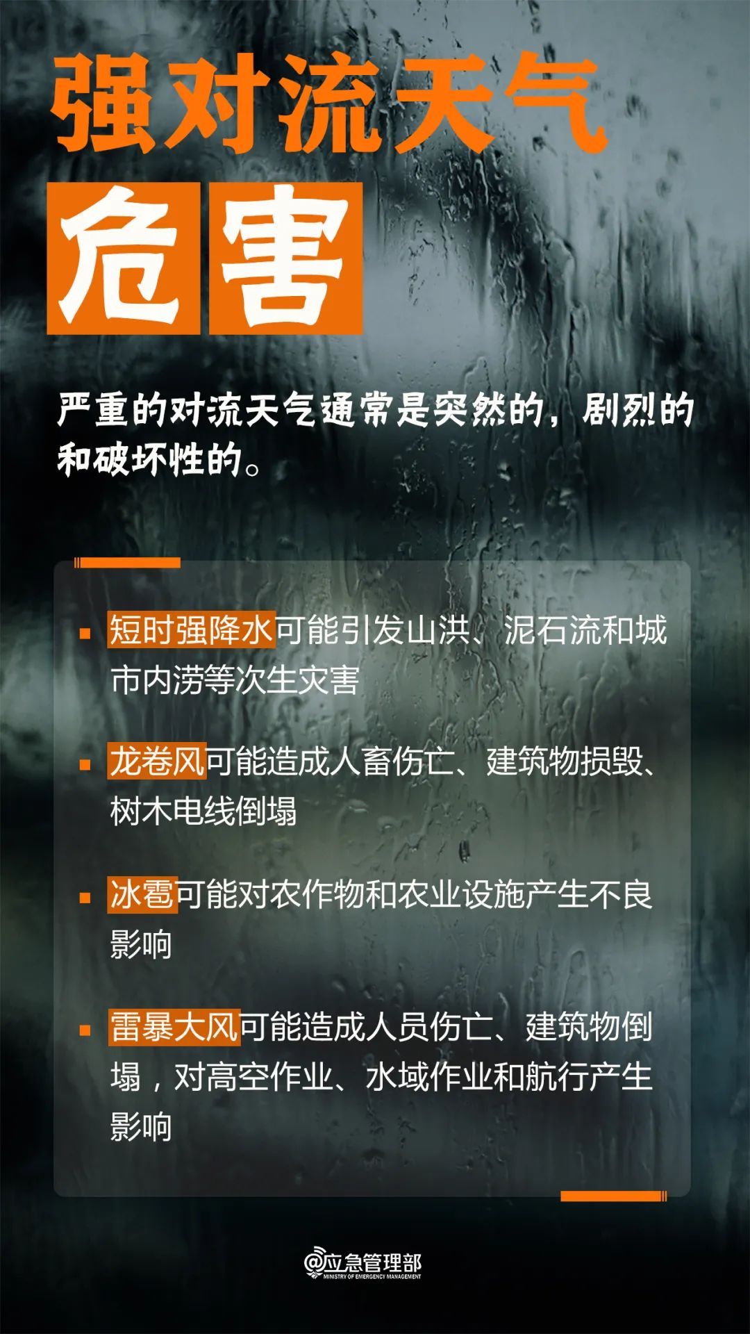 注意防范！陕西发布强对流蓝色预警