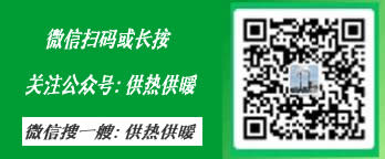 《陕西省城镇集中供热服务标准暂行》印发