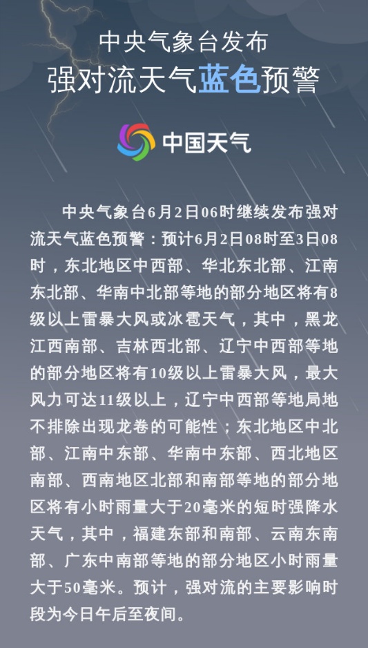 注意!小雨伴有雷电、短时大风、冰雹等强对流天气马上到!沈阳城区主要降水时段为……