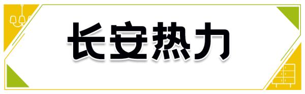 2020西安供暖最新消息来了！