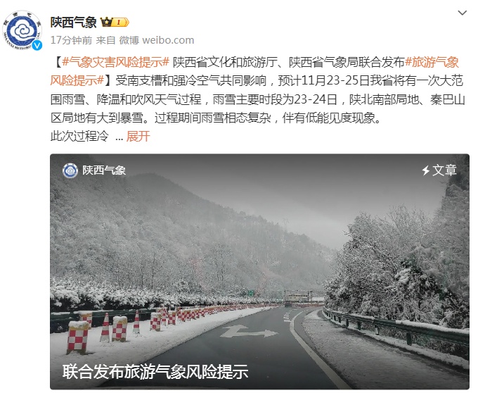 雨雪、降温、吹风齐上阵!西安发布重要天气报告→