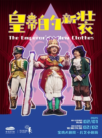 宝鸡话剧2025排期表,宝鸡话剧演出信息