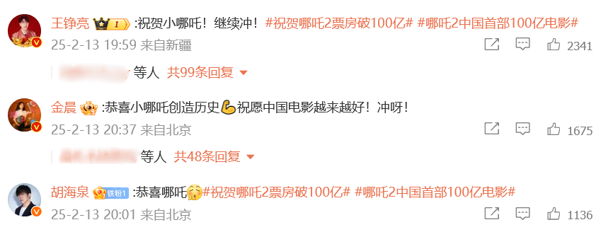 h1/p《哪吒2》各省份票房排名出炉,100亿票房背后，各方挣了多少？/h1