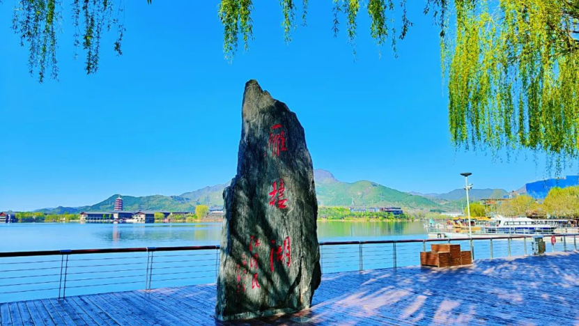 雁栖湖石碑