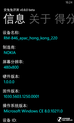 人人都用Windows Phone 8 诺基亚620评测 