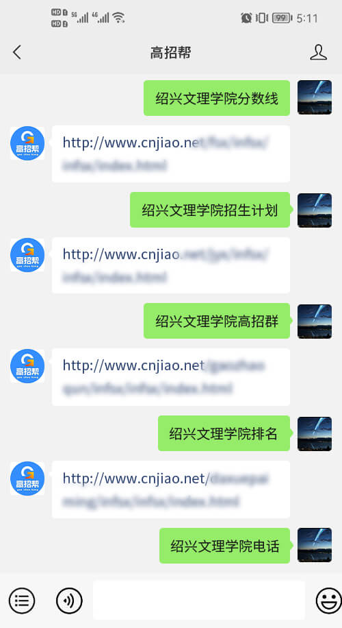 绍兴文理学院高考公众号