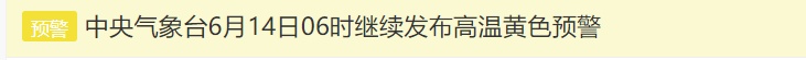 太“呴势”，上海下周或迎梅雨季！北方多地地表温度超70℃→