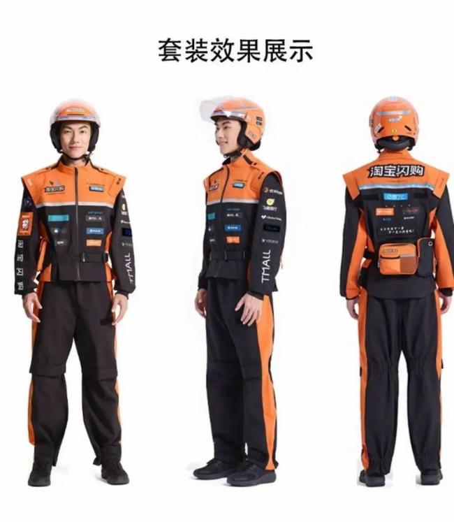 饿了么骑手已更换橙黑新工服 App更名为淘宝闪购