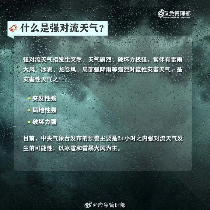 陕西省气象台发布强对流蓝色预警!雷暴冰雹!局地10级以上大风!