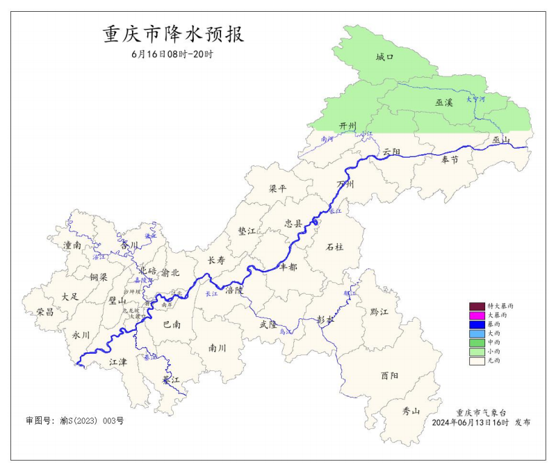 16日8时―20时全市降水预报图。重庆市气象台供图