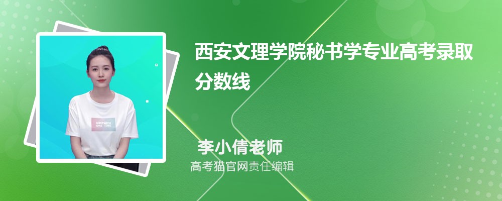 西安文理学院和北京工商大学哪个好对比?附排名和最低分