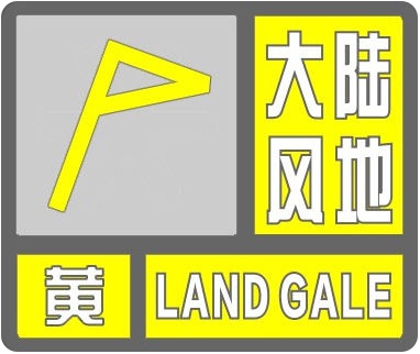 大风、沙尘暴!陕西最新天气预报→