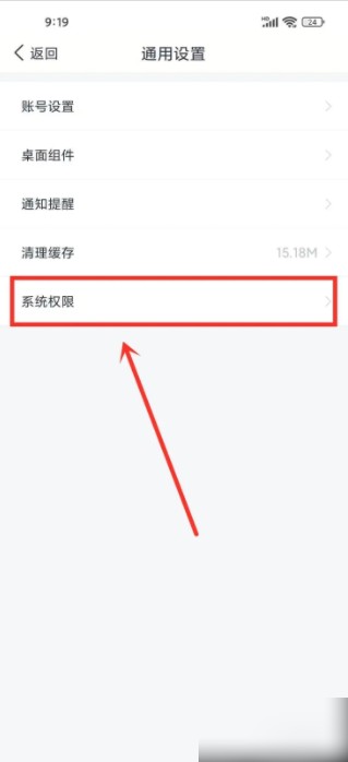 天气通手机版