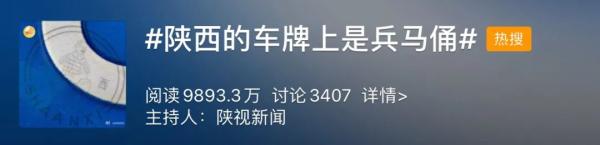 车牌上的“小秘密”被发现了！陕西是兵马俑、云南是大象……