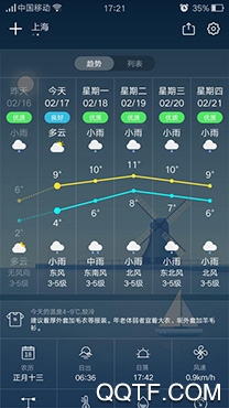 超准天气预报app