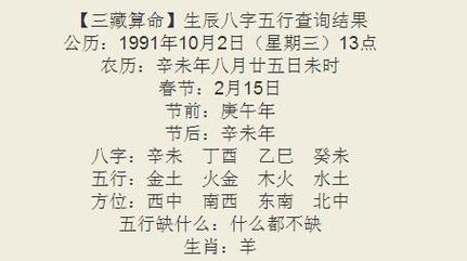 八字中的“士怕养运”是什么意思