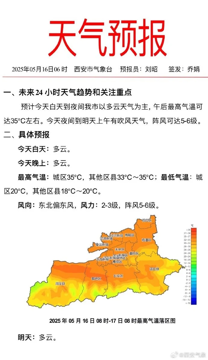 强对流蓝色预警!陕西多地将出现雷暴大风、冰雹天气 部分地区阵风可达10级以上
