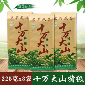 十万大山茉莉花茶名茶新茶叶浓香陕西宝鸡特产225克x3袋包邮