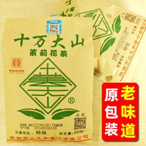 陕西十万大山茉莉花茶叶特级浓香型烘青绿茶茉莉鲜花宝鸡茶叶225g